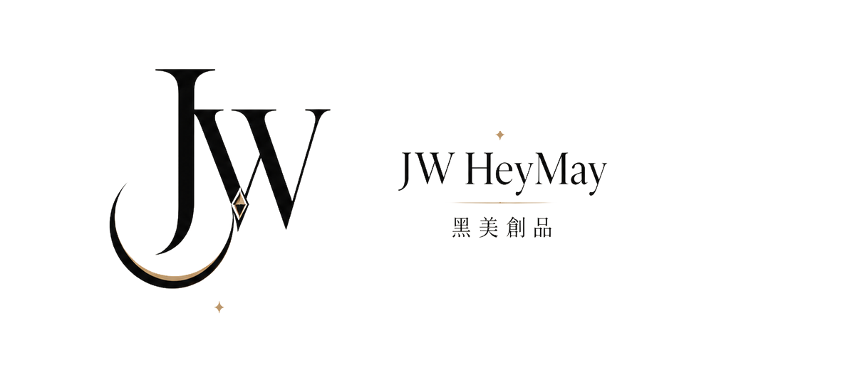 JW HeyMay 黑美創品
